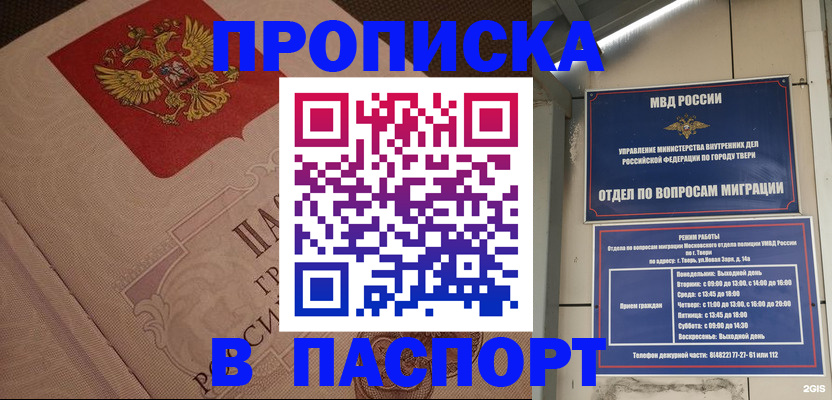 временная регистрация адрес в Королёве