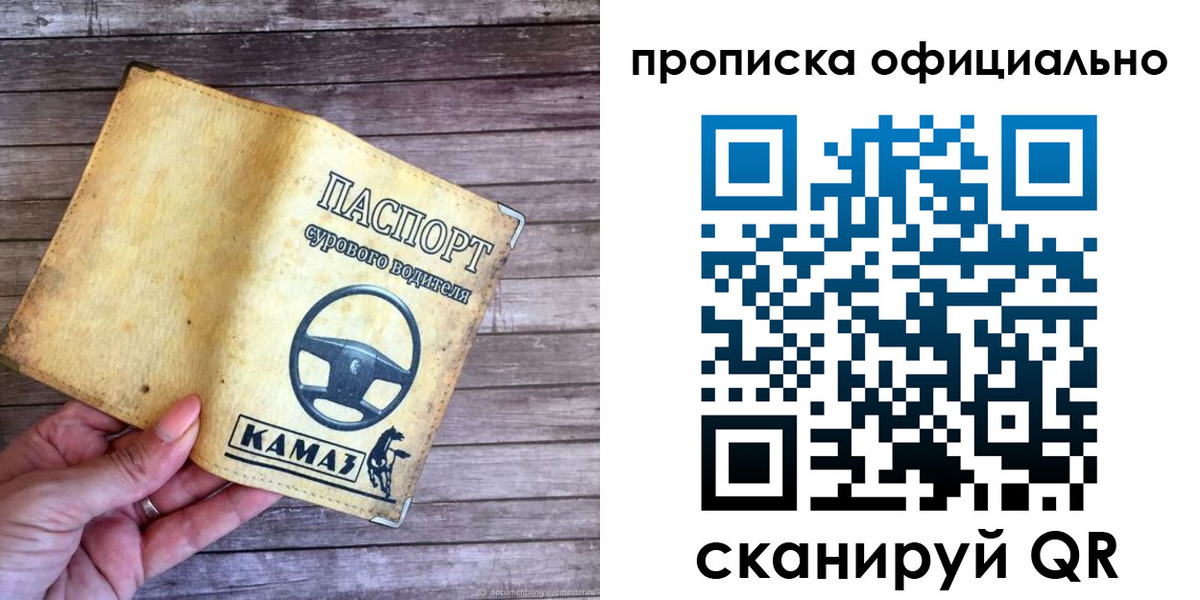 регистрация для дет. сада в Королёве