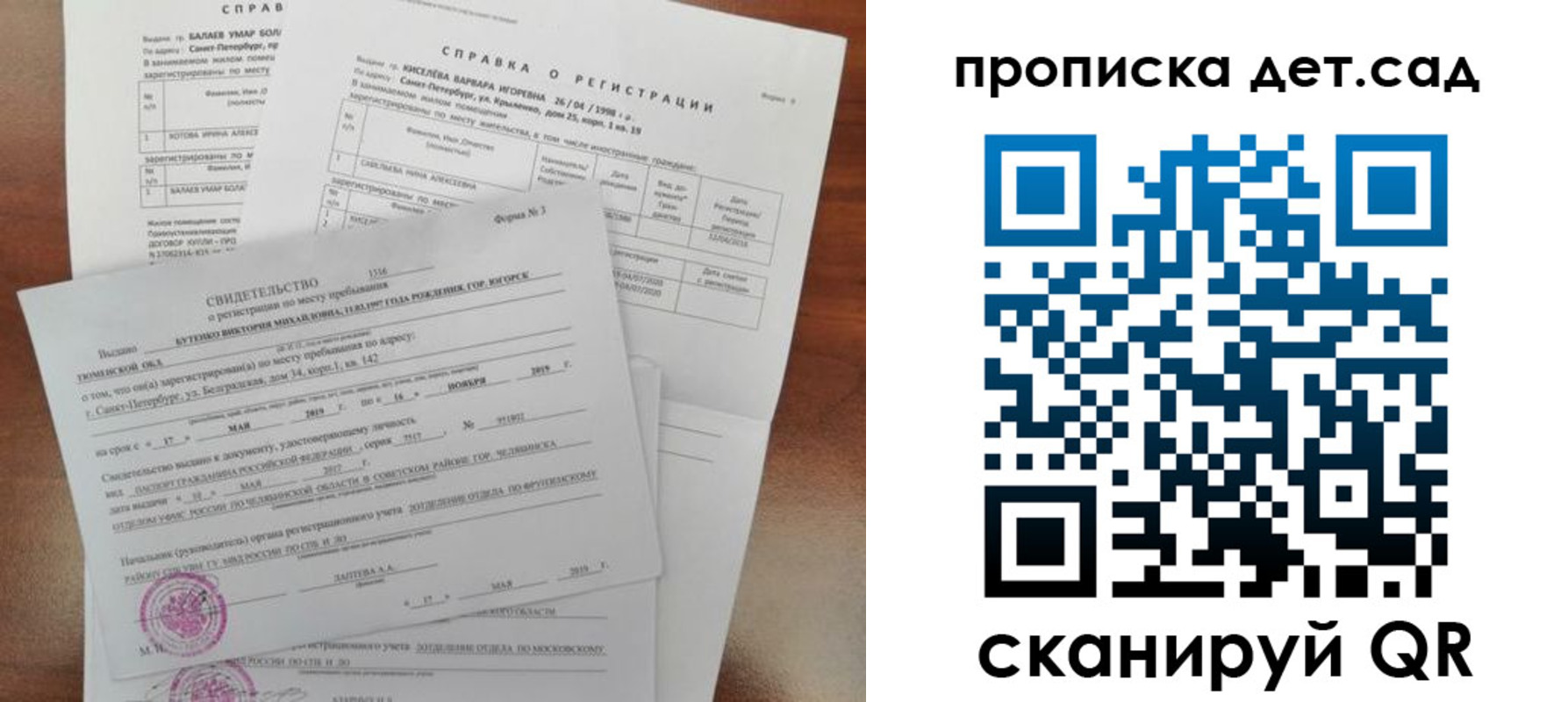 где прописаться в Королёве