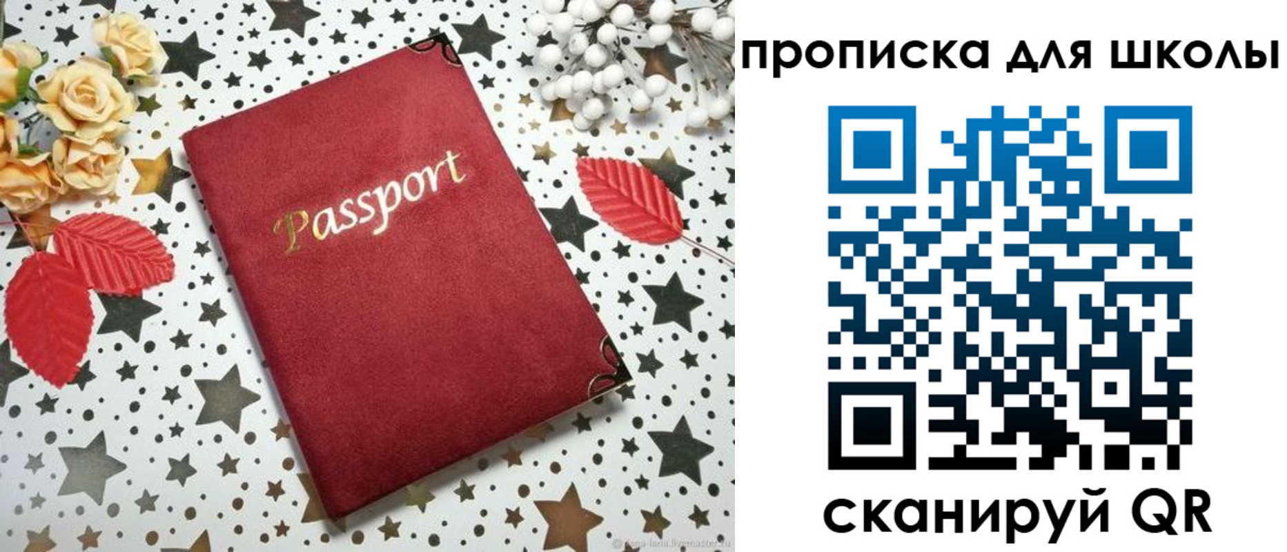 временная регистрация законно в Королёве