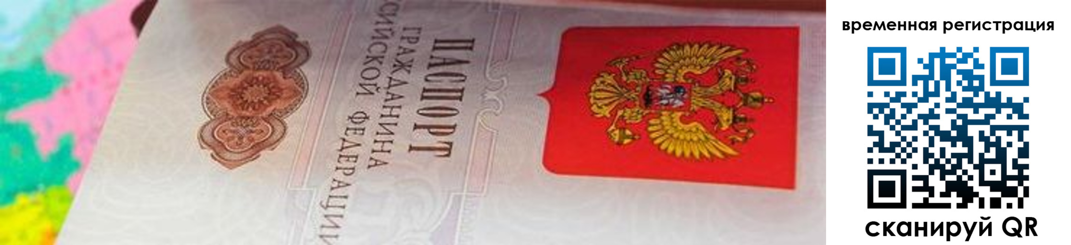 прописка от собственника в Королёве