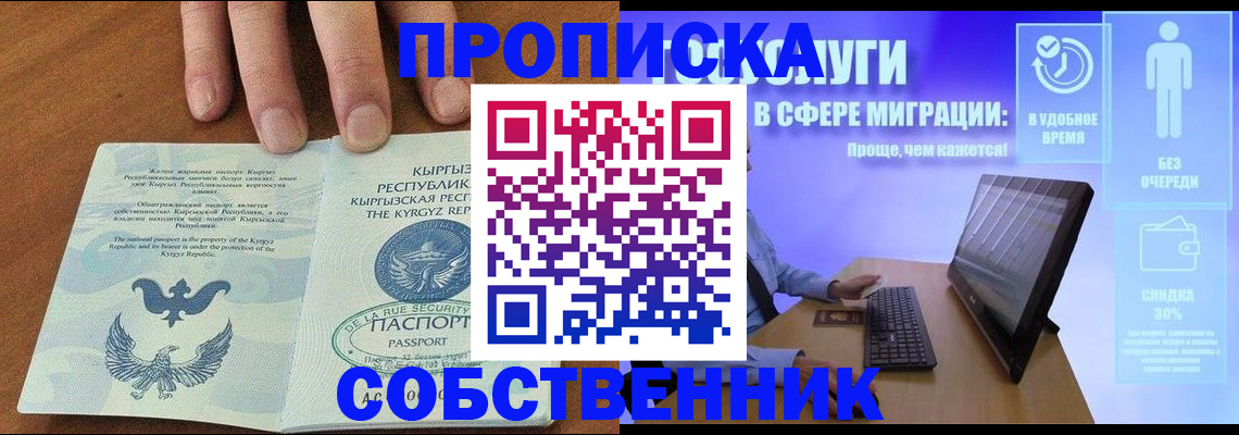 прописка поиск в Королёве