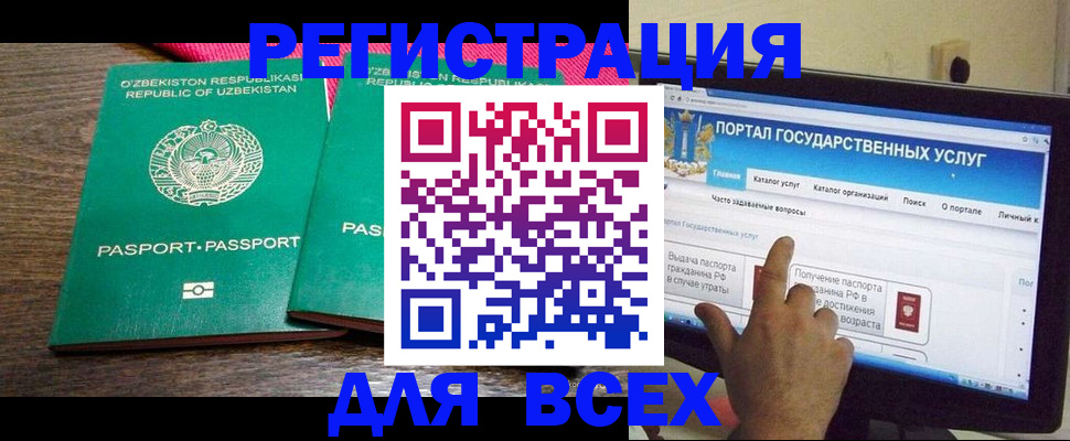 регистрация для дет. сада в Королёве