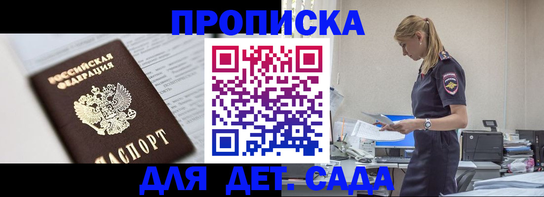 пропишу в квартире в Королёве